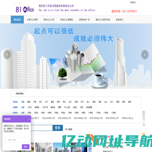 上海共享办公联合办公写字楼出租总汇