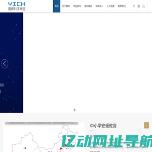 壹城科技集团-深圳壹城科技集团有限公司