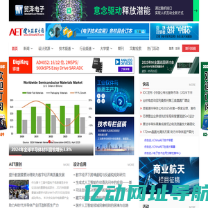 电子技术应用-AET-中国科技核心期刊-最丰富的电子设计资源平台