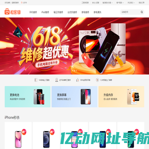 极客修-值得信赖的上门维修平台|手机维修|电脑维修|家电维修清洗