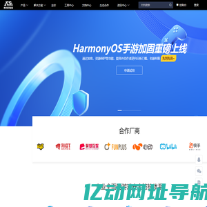 腾讯游戏安全ACE
