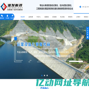 四川灌浆记录仪厂_四川高压注浆泵_四川地质钻机销售-成都凌发科技有限公司