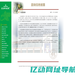 大溪地诺丽