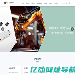 美浦森半导体-品质值得信赖