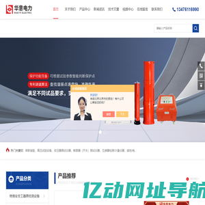 单相/六相继电保护校验仪-开关触指压力测试仪-武汉华意电力科技有限公司