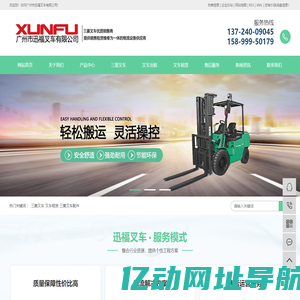 三菱叉车_叉车租赁_三菱叉车配件-广州市迅福叉车有限公司