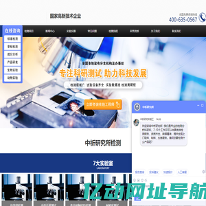 检测机构,成分分析,检测报告-中科光析科学技术研究所
