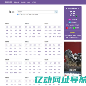 【极品网址导航】各种精品网站网址推荐 - 极品导航网站