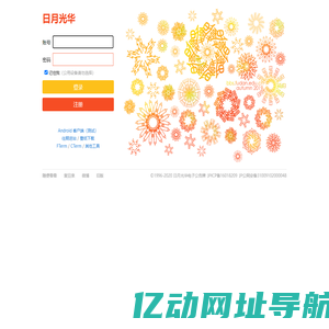 日月光华电子公告牌