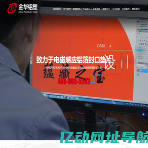 青州市金华铝塑包装材料厂,密封垫片,自封压敏垫片,热封压敏垫片,铝箔压敏垫片生产厂家