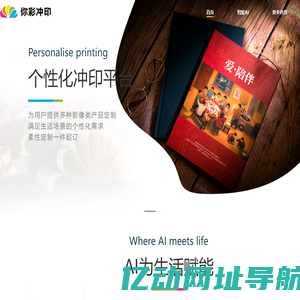你彩冲印