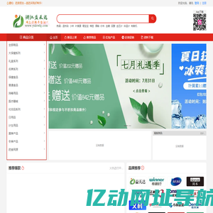 浙江益天达—网上订购