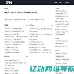 1919故事汇_历史事件、民间传说、文化故事分享平台