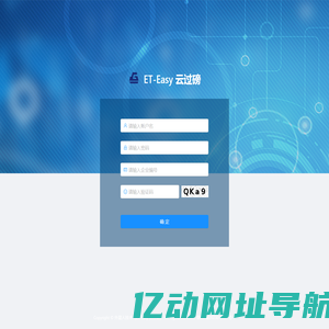ET-Easy 云过磅系统