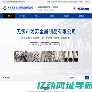 无锡市湘苏金属制品有限公司