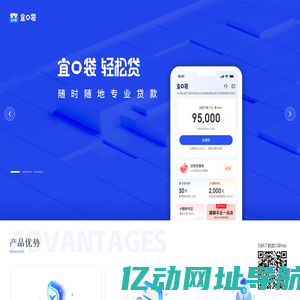 宜口袋-随时随地专业贷款