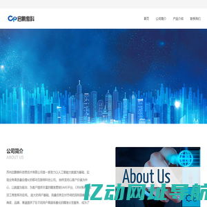苏州启鹏傲科信息技术有限公司