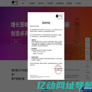 BMI兴远咨询 - 商业设计创造未来