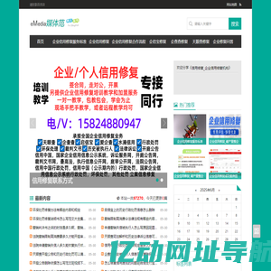 信用修复_企业信用修复机构_清弦歌百货店