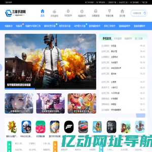 三星手游网 - 安卓游戏中心、官方软件下载平台