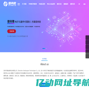 单片机代理商|IC代理商|FMD代理商|PIC单片机|FMD单片机|模拟IC|辉芒微_润石_Microchip-捷尚微科技