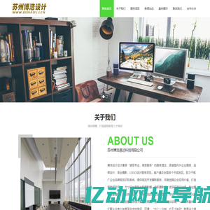 苏州博浩设计-苏州品牌设计,VI设计平面设计公司