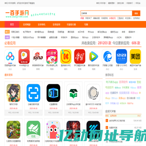 单机100手游网_好玩的手机游戏_安卓游戏下载