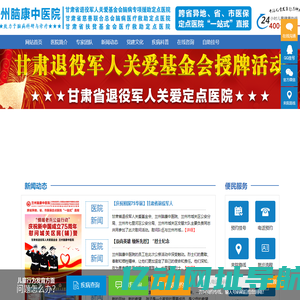 兰州脑康中医院_兰州儿童疾病康复中心_兰州儿童专科医院_甘肃省儿童医院
