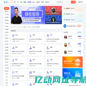 蓝代-设计考研资讯交流综合开放平台