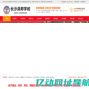 长沙湘越中学官方网站