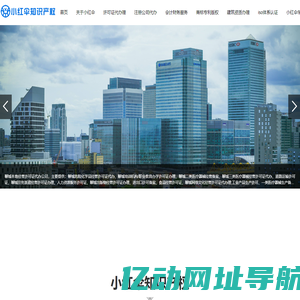 聊城许可证代办,营业执照注册公司,代办公司注册,聊城会计公司,财务公司代理记账,商标注册申请,版权登记,软著代办,聊城专利申请,建筑资质办理,小红伞知识产权