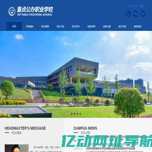 四川城市职业学院丨天府新区信息通用航空旅游职业学院教务网_四川城市职业学院