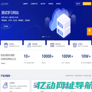 秀米云-专注高性价比简单好用的VPS云服务器 - Powered by © Prokvm云服务器管理系统