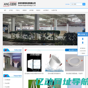 led灯管|led日光灯管|规格|价格|厂家|品牌|深圳市郎特科技有限公司