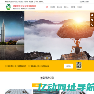 萧县保洁公司_萧县绿化公司【萧峰建设】