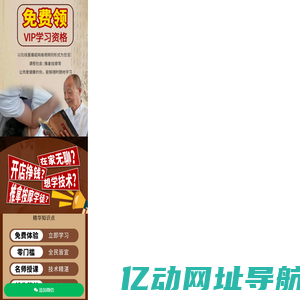 线上直播课