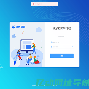 山东诚达教育