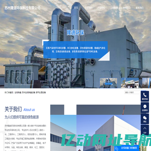 生物除臭_苏州生物除臭设备_废气处理设备-苏州隆迪环保科技有限公司