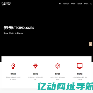 承天示优_您的环保监测伙伴