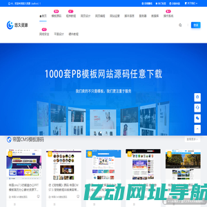 悠久资源(xu9.cn)-源码模板关关采集器采集规则下载网站IT安全资讯SEO推广。
