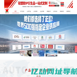 东莞市正欣礼品有限公司