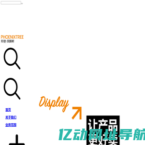 常州企业展厅策划公司-企业展会展厅策划-苏州企业展厅设计-科技企业展会设计装修-上海企业展厅设计公司-凤驰营销策划有限公司