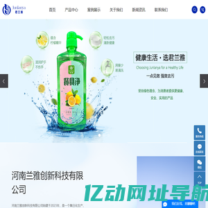 洗衣液_洗手液_棉柔巾-河南兰雅创新科技有限公司