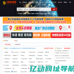 快速收录，高效索引，让信息触手可及