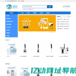 海南晟祺科技有限公司