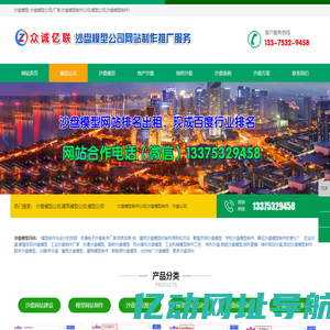 沙盘模型公司_沙盘模型制作公司_建筑模型公司_工业机械模型制作厂家
