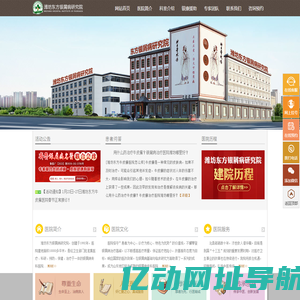 「潍坊东方银屑病医院」-潍坊银屑病医院好-潍坊看牛皮癣去哪里-潍坊哪家治银屑病