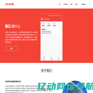河北神农仓储服务有限公司