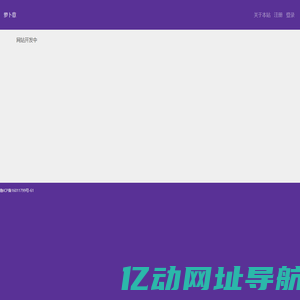 萝卜章
