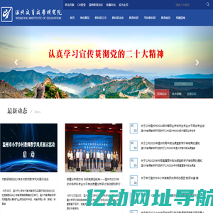 温州教科研网